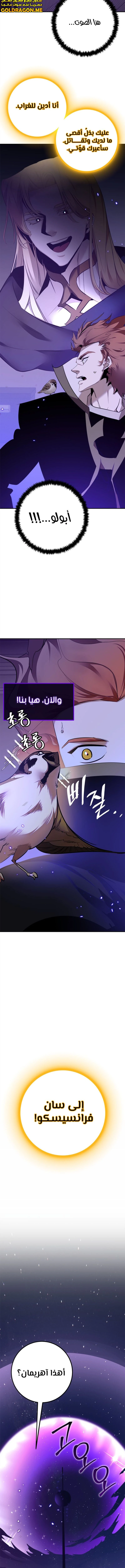 صفحة 6 — Return to Player الفصل 148