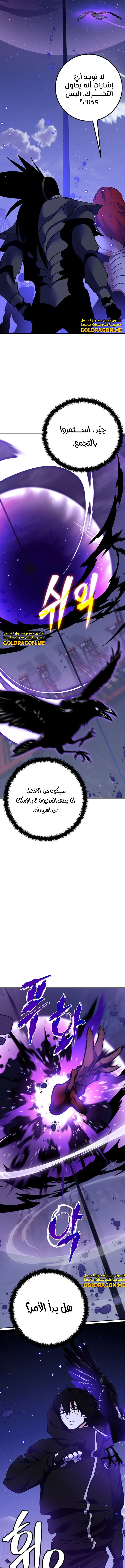 صفحة 7 — Return to Player الفصل 148