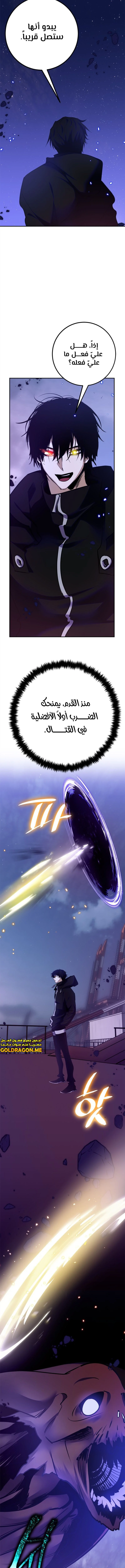 صفحة 10 — Return to Player الفصل 148