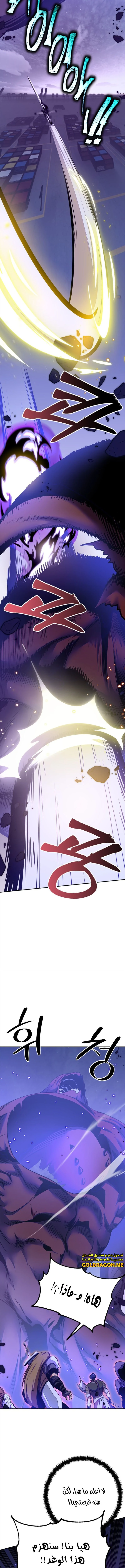 صفحة 11 — Return to Player الفصل 148