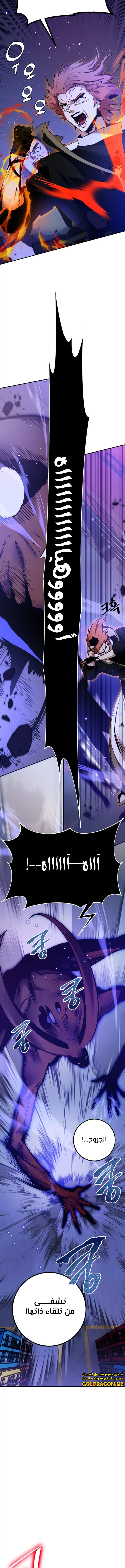 صفحة 12 — Return to Player الفصل 148