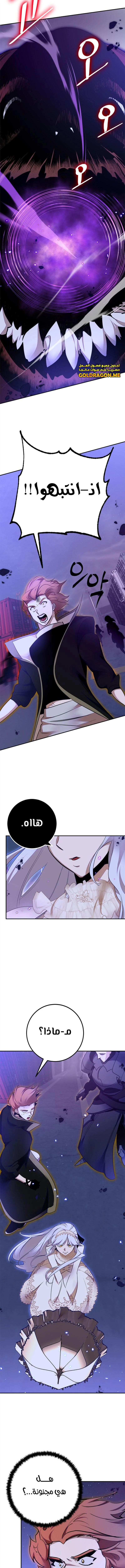 صفحة 13 — Return to Player الفصل 148