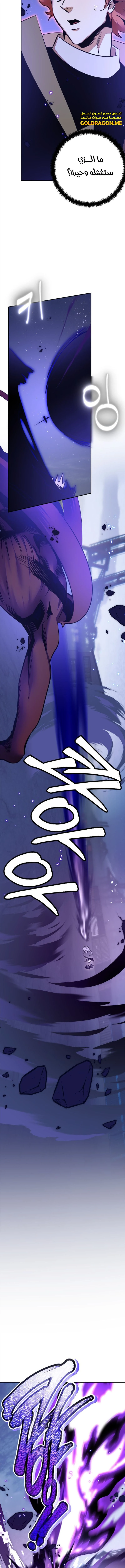 صفحة 14 — Return to Player الفصل 148