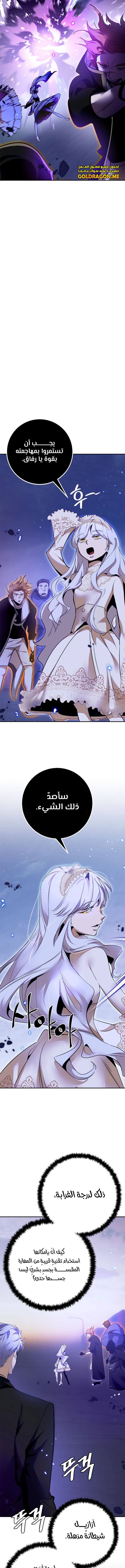 صفحة 15 — Return to Player الفصل 148