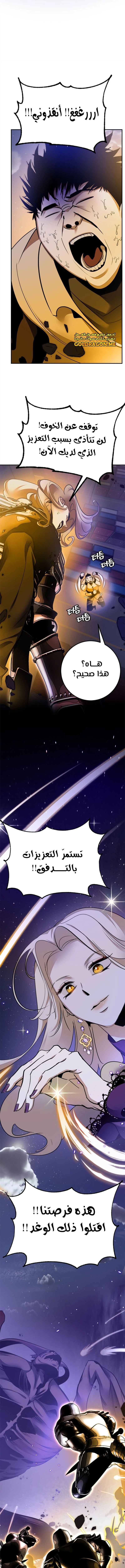 صفحة 17 — Return to Player الفصل 148