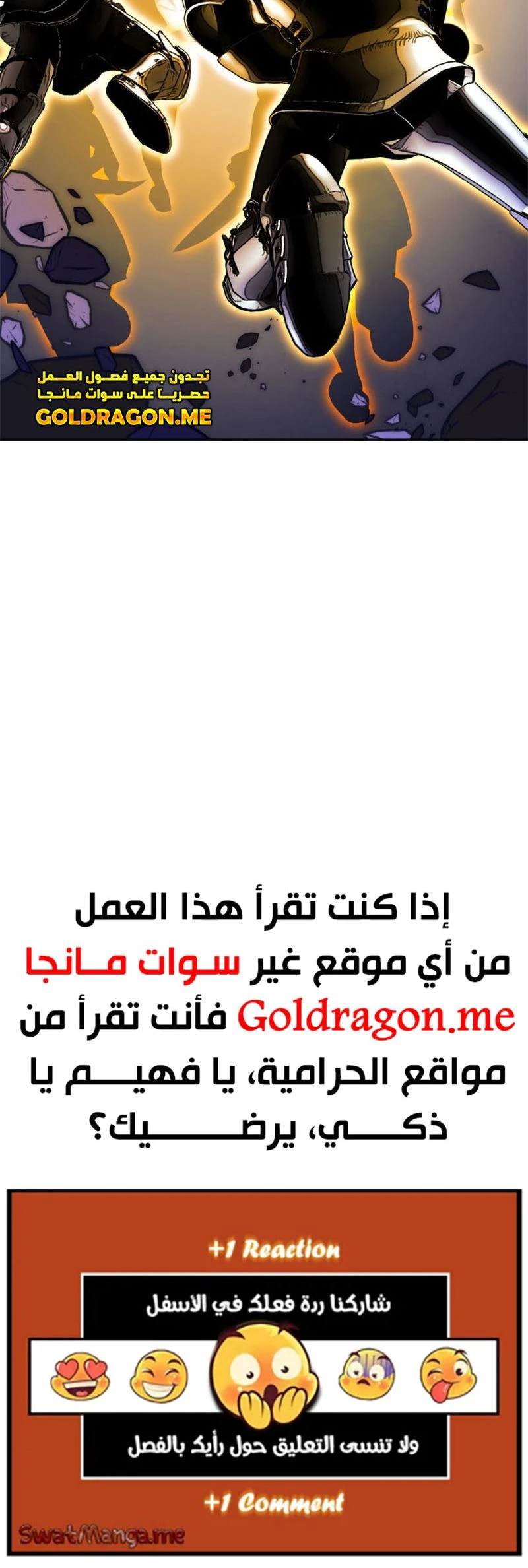 صفحة 18 — Return to Player الفصل 148