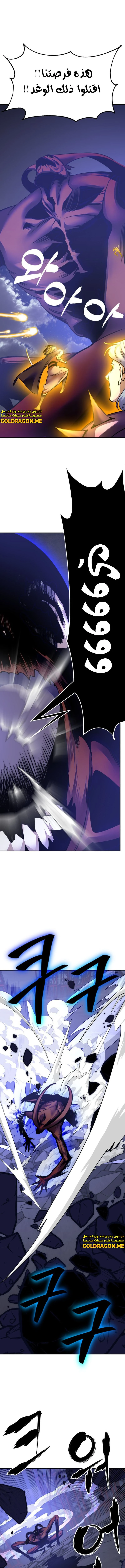 صفحة 1 — Return to Player الفصل 149