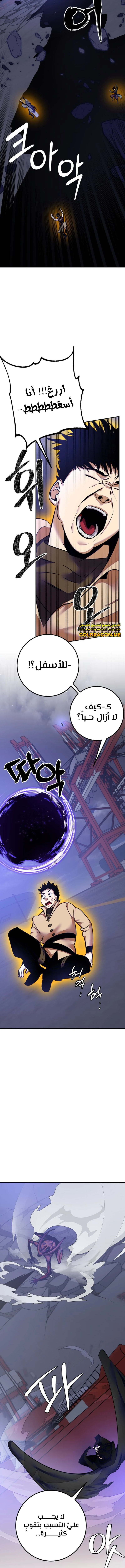 صفحة 2 — Return to Player الفصل 149