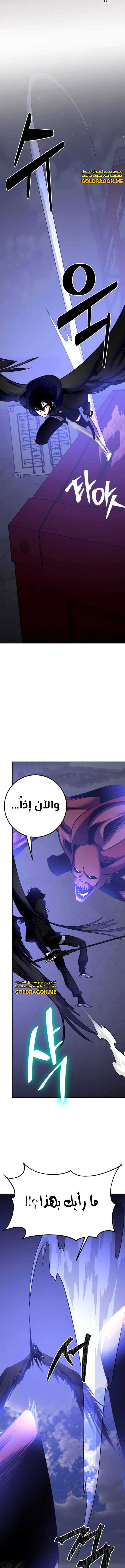 صفحة 3 — Return to Player الفصل 149