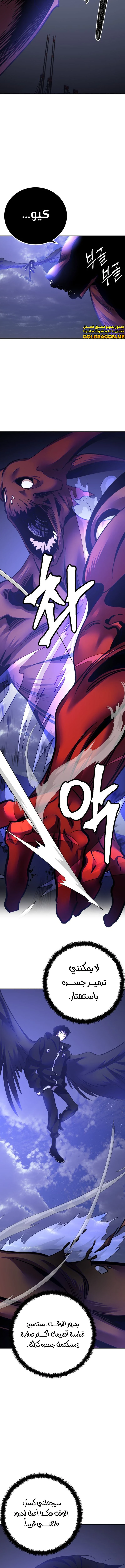 صفحة 4 — Return to Player الفصل 149