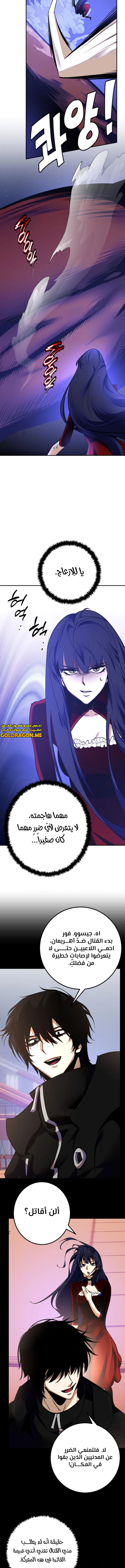 صفحة 6 — Return to Player الفصل 149