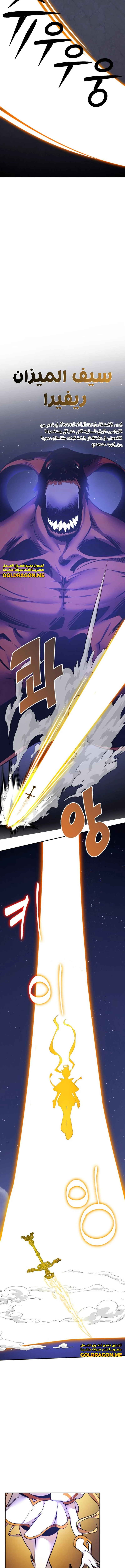 صفحة 8 — Return to Player الفصل 149