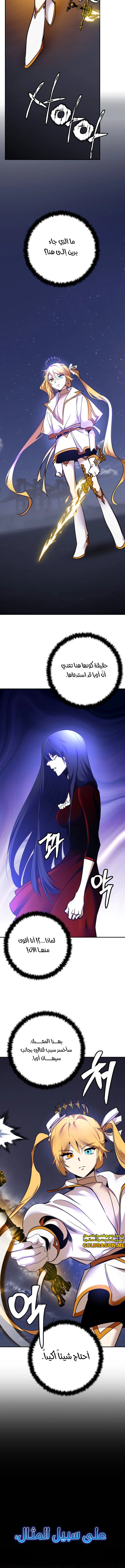 صفحة 9 — Return to Player الفصل 149