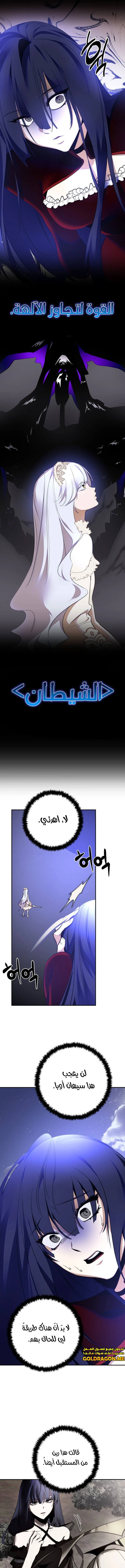 صفحة 10 — Return to Player الفصل 149