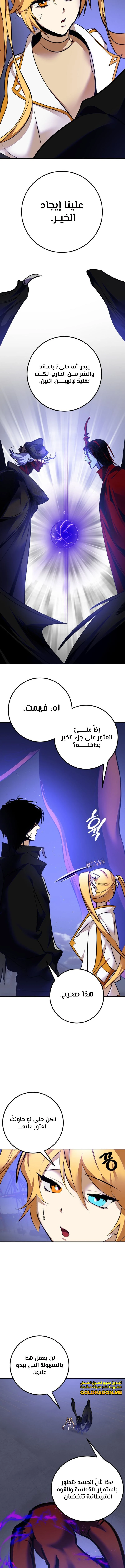 صفحة 15 — Return to Player الفصل 149