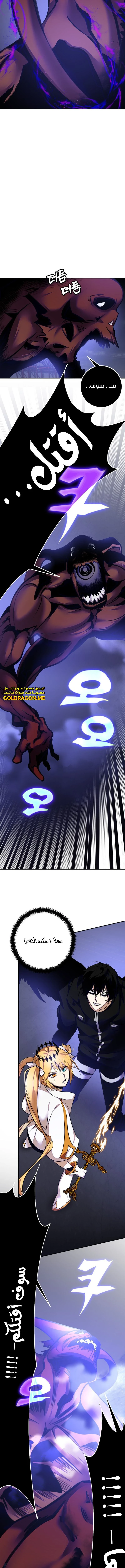 صفحة 16 — Return to Player الفصل 149