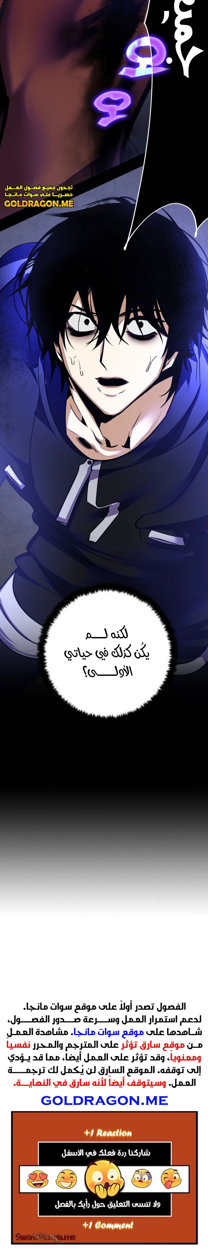 صفحة 17 — Return to Player الفصل 149