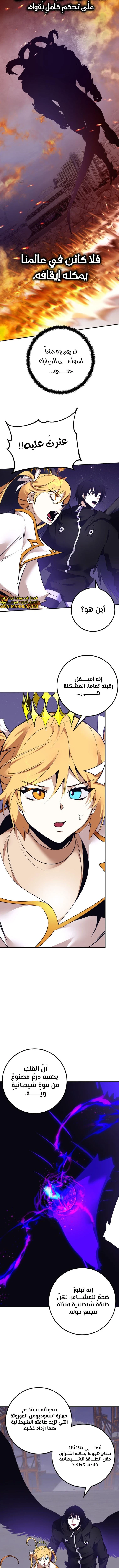 صفحة 6 — Return to Player الفصل 150