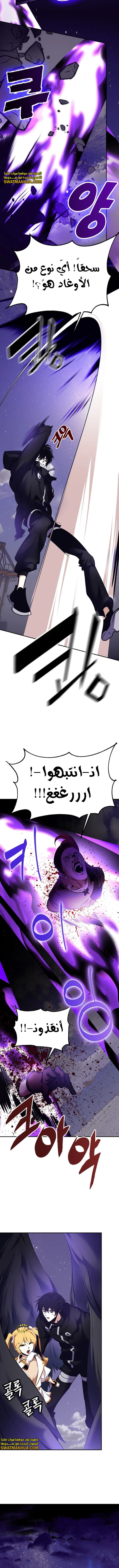 صفحة 4 — Return to Player الفصل 150