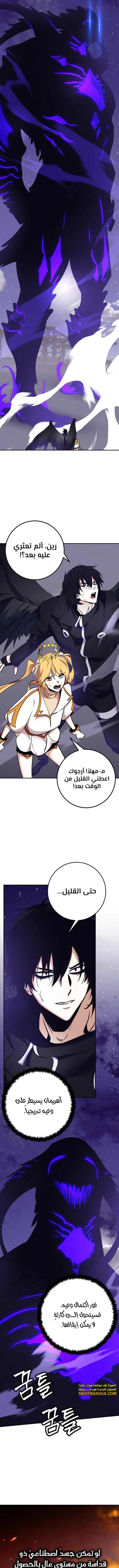 صفحة 5 — Return to Player الفصل 150