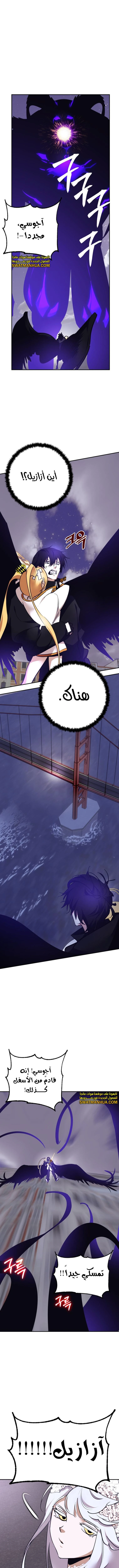 صفحة 15 — Return to Player الفصل 150