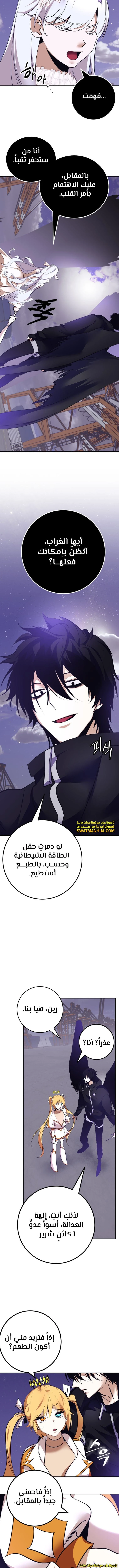 صفحة 10 — Return to Player الفصل 150