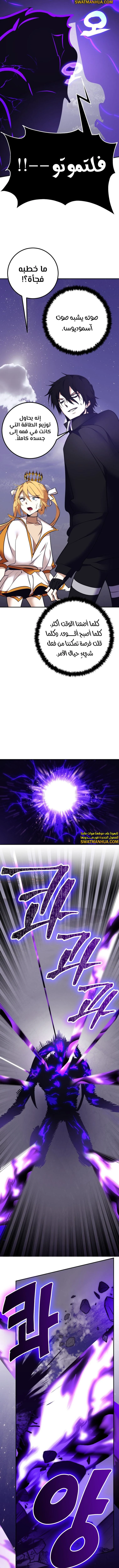 صفحة 3 — Return to Player الفصل 150