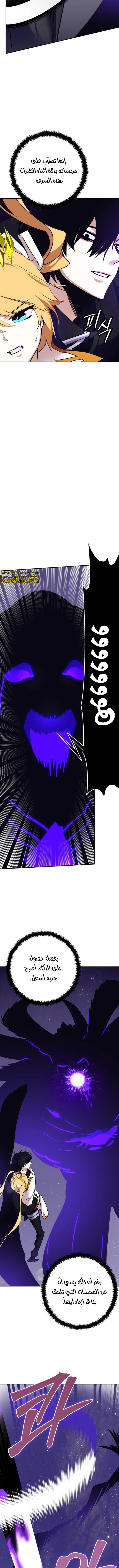 صفحة 13 — Return to Player الفصل 150