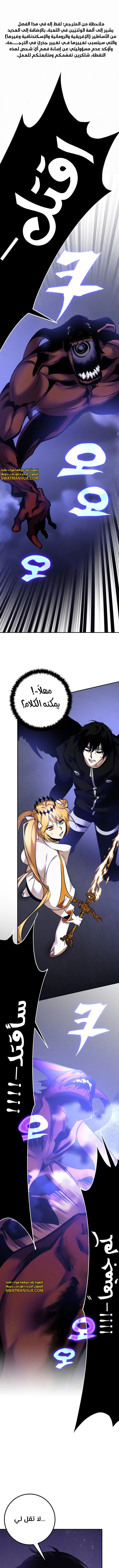 صفحة 1 — Return to Player الفصل 150