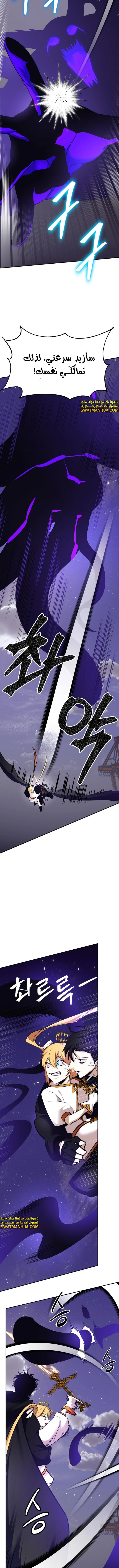 صفحة 12 — Return to Player الفصل 150