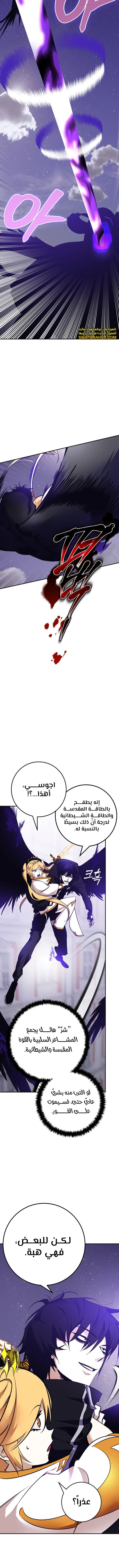 صفحة 14 — Return to Player الفصل 150