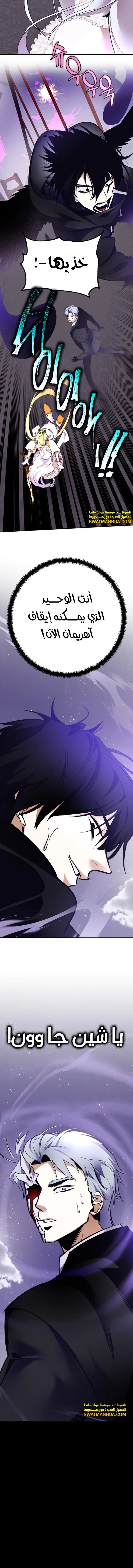 صفحة 16 — Return to Player الفصل 150