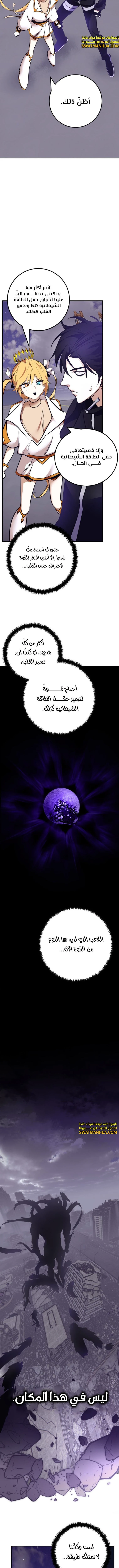 صفحة 7 — Return to Player الفصل 150