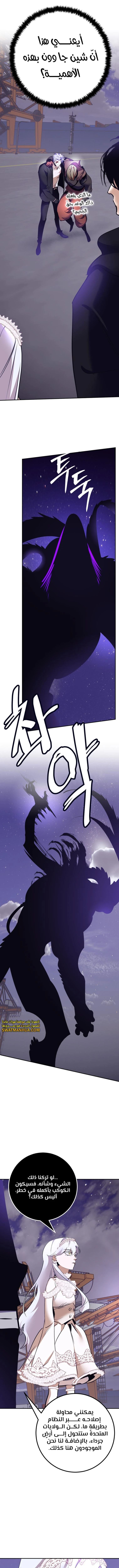 صفحة 9 — Return to Player الفصل 150