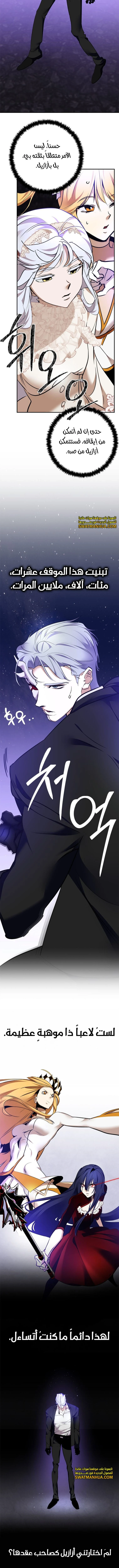 صفحة 2 — Return to Player الفصل 151