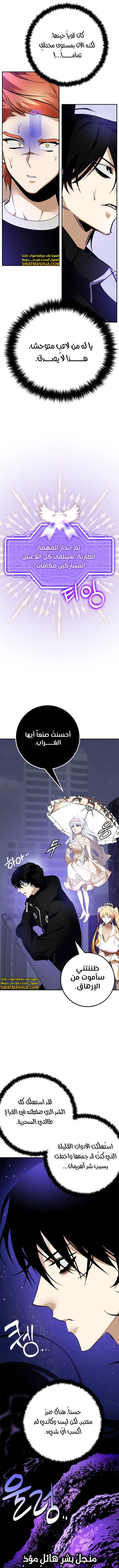 صفحة 16 — Return to Player الفصل 151