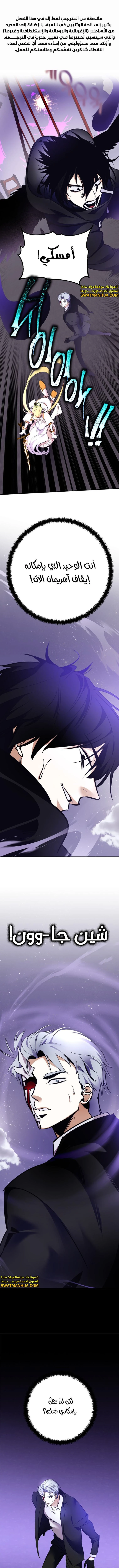 صفحة 1 — Return to Player الفصل 151