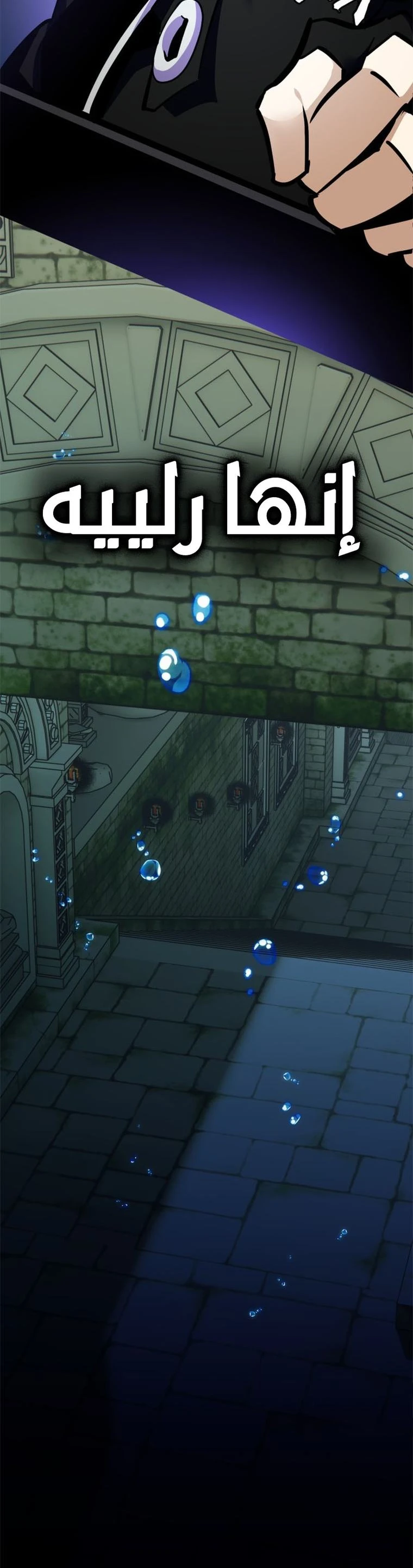 صفحة 19 — Return to Player الفصل 151