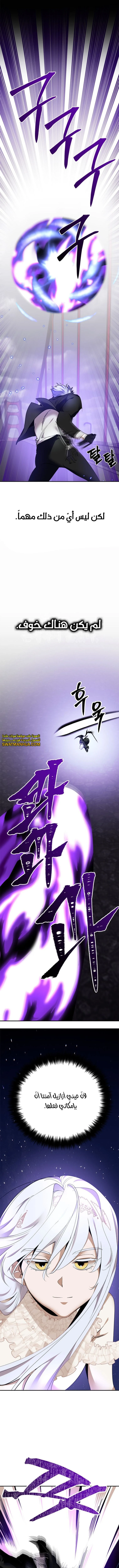 صفحة 3 — Return to Player الفصل 151