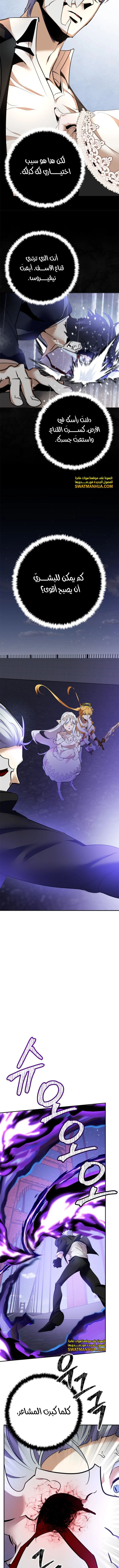 صفحة 7 — Return to Player الفصل 151