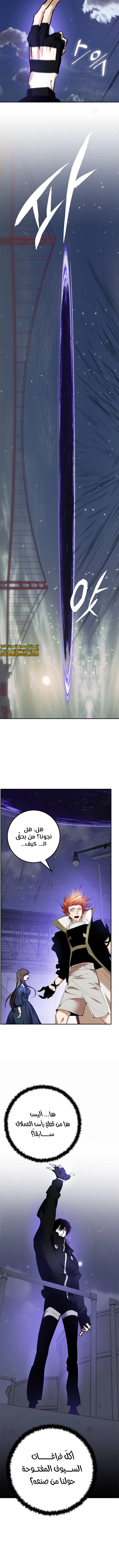 صفحة 15 — Return to Player الفصل 151