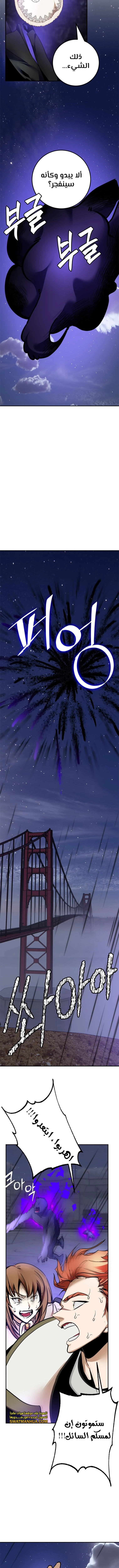 صفحة 14 — Return to Player الفصل 151