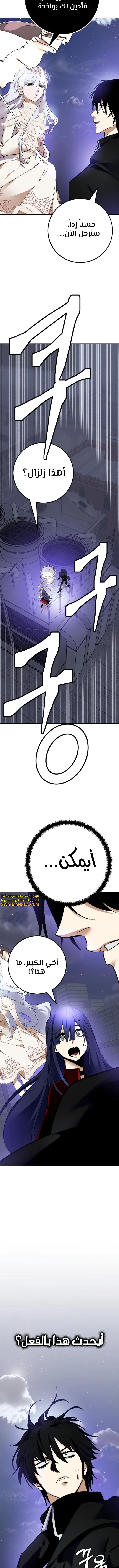 صفحة 18 — Return to Player الفصل 151