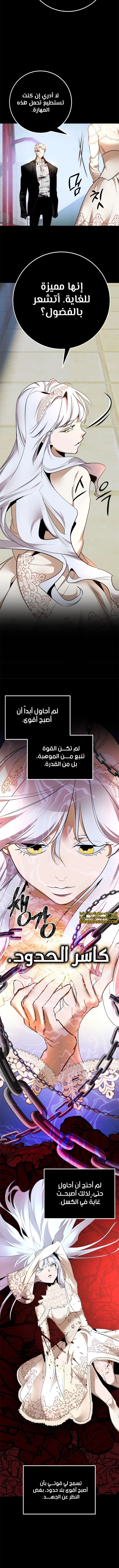 صفحة 5 — Return to Player الفصل 151