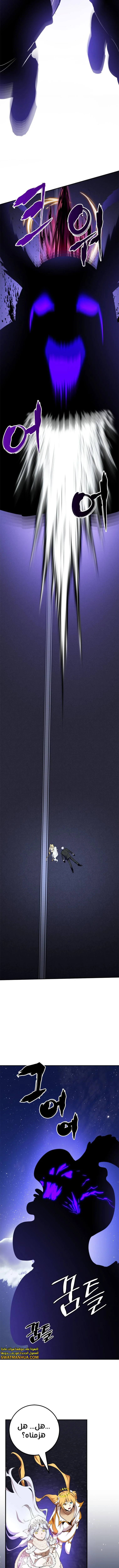 صفحة 13 — Return to Player الفصل 151