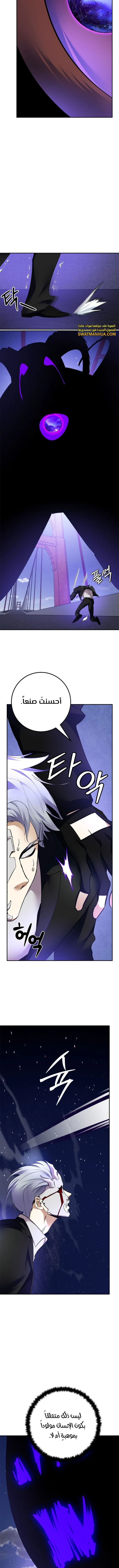 صفحة 9 — Return to Player الفصل 151