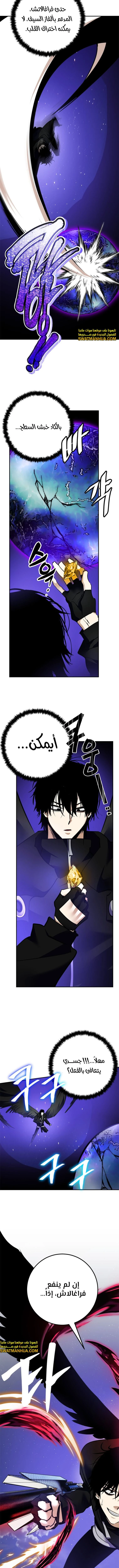 صفحة 11 — Return to Player الفصل 151