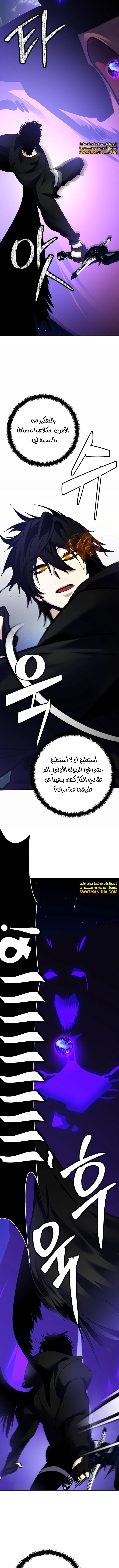 صفحة 10 — Return to Player الفصل 151