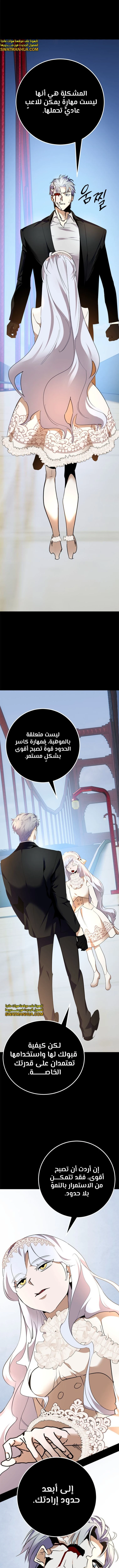 صفحة 6 — Return to Player الفصل 151