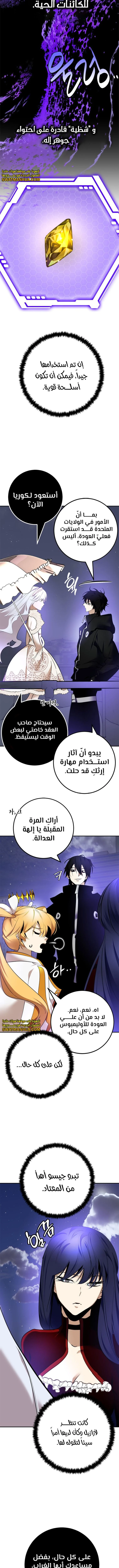 صفحة 17 — Return to Player الفصل 151